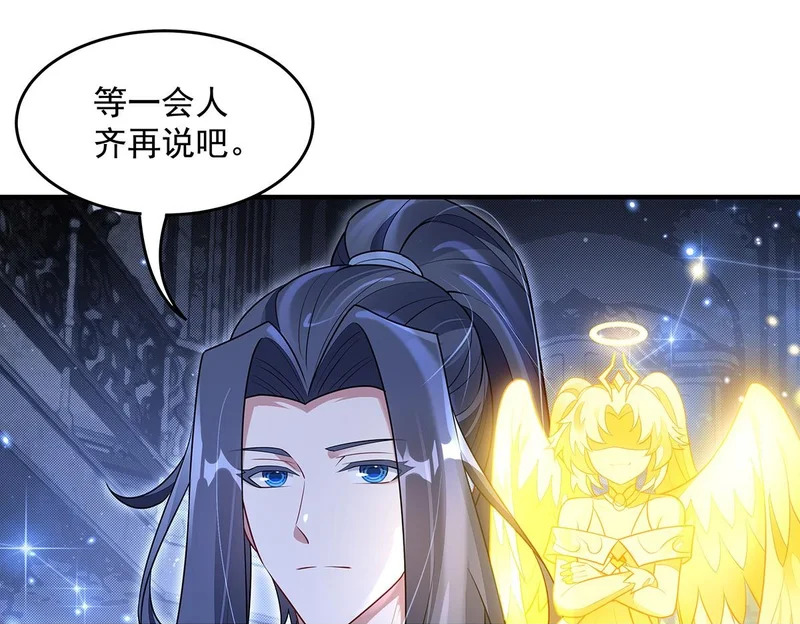 第385话 终极大奖 第150页