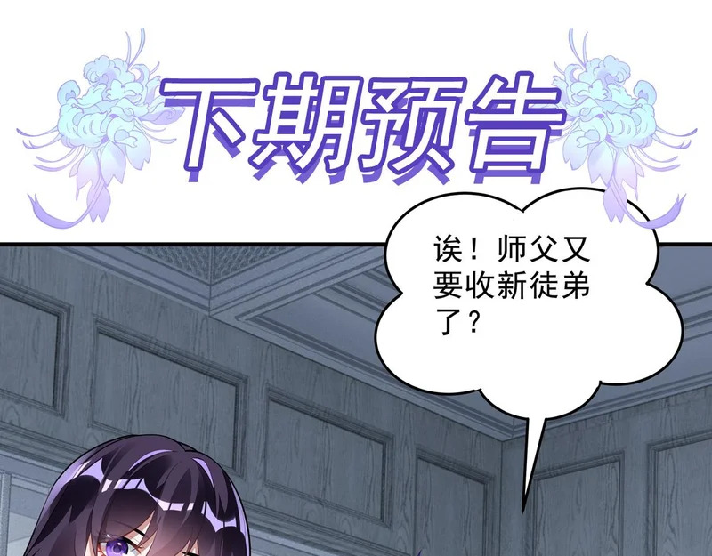 第385话 终极大奖 第153页