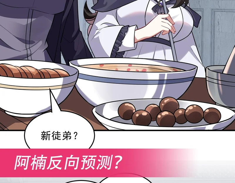 第385话 终极大奖 第155页