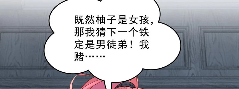 第385话 终极大奖 第156页