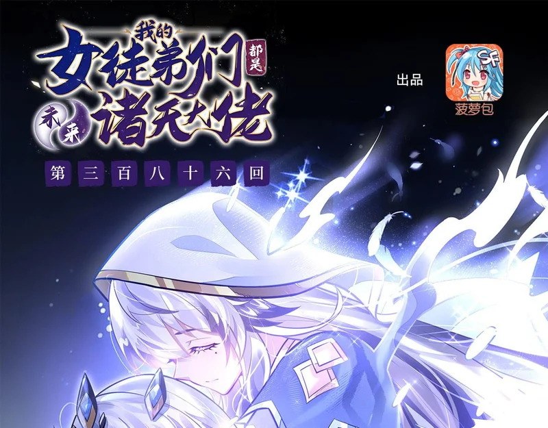 第386话 赤子 第1页