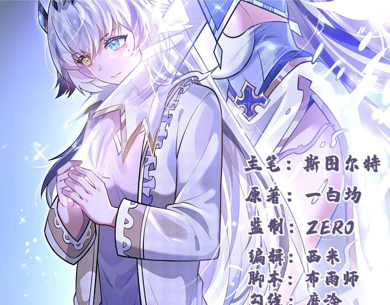 第386话 赤子 第2页