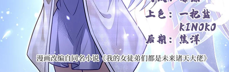 第386话 赤子 第3页