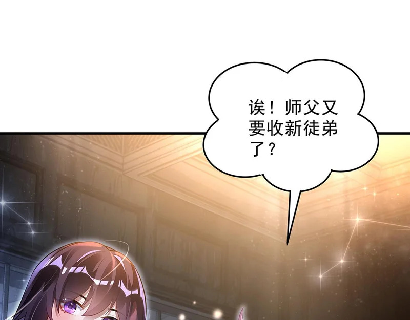 第386话 赤子 第4页