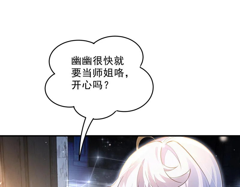第386话 赤子 第7页