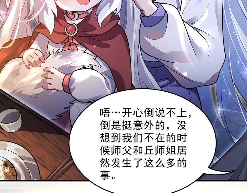 第386话 赤子 第9页