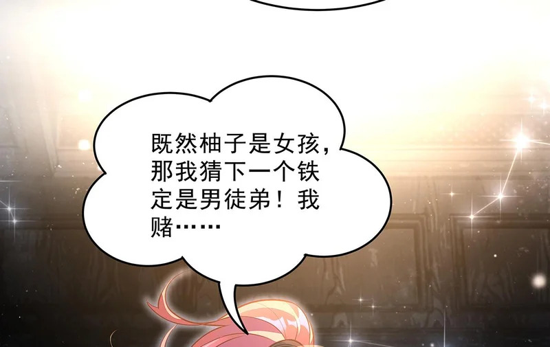 第386话 赤子 第10页