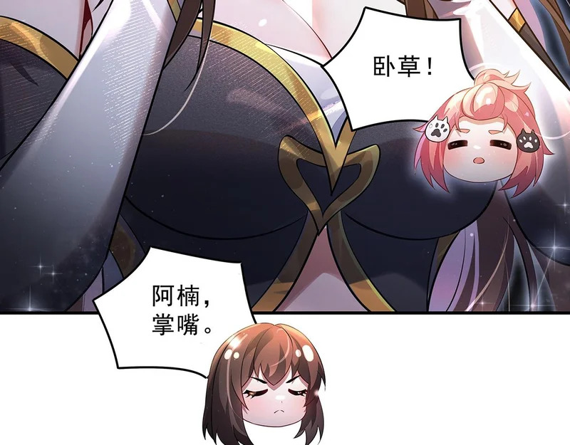 第386话 赤子 第15页