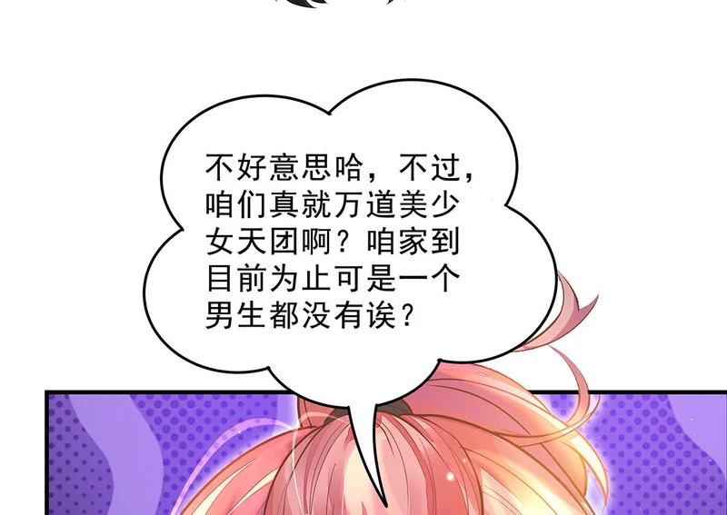 第386话 赤子 第16页