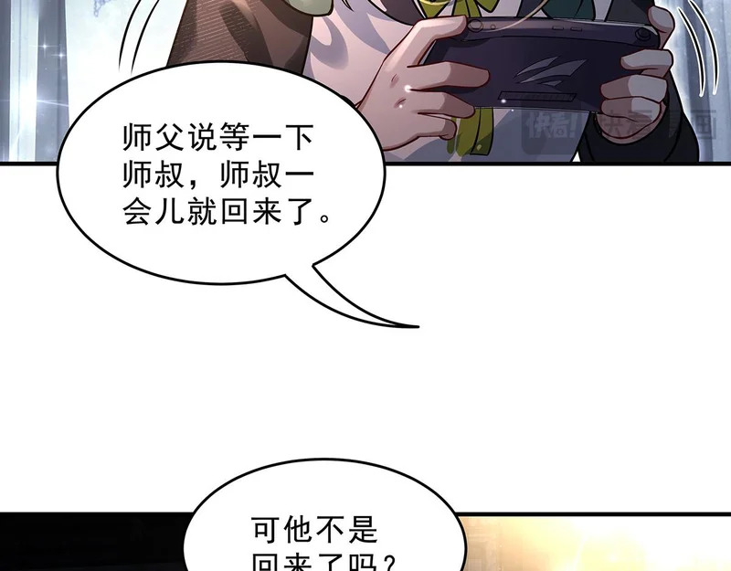 第386话 赤子 第22页