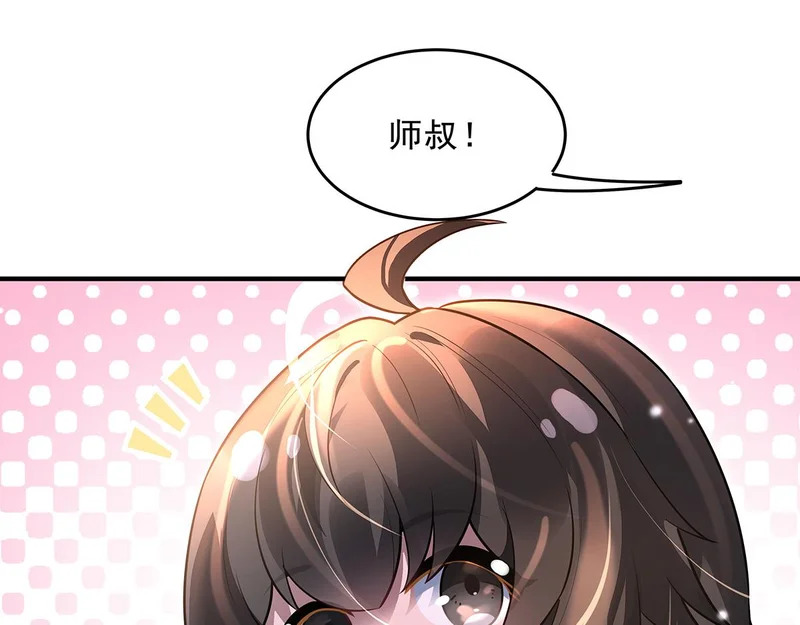 第386话 赤子 第28页