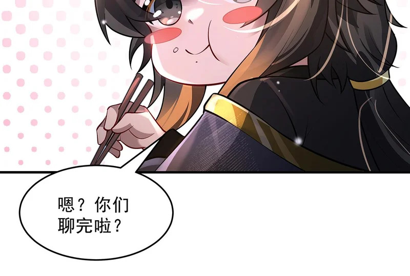 第386话 赤子 第29页