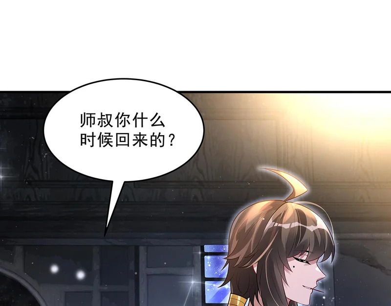 第386话 赤子 第30页