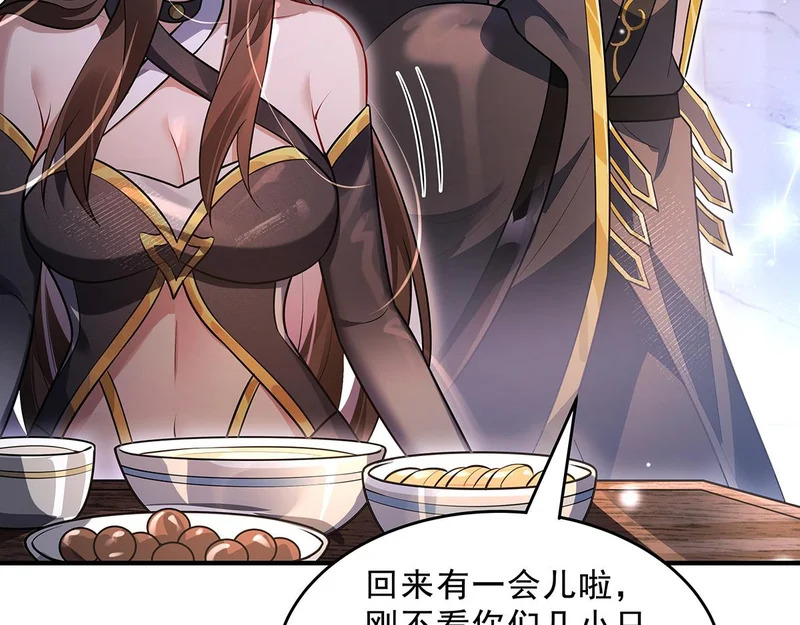 第386话 赤子 第32页