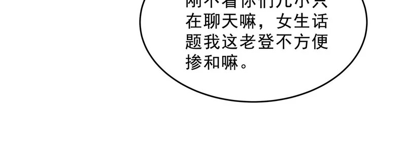 第386话 赤子 第33页