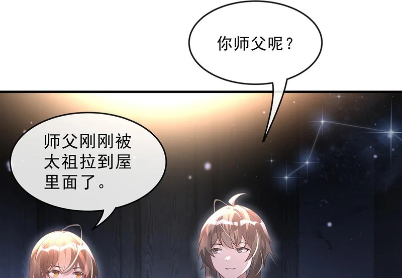 第386话 赤子 第34页