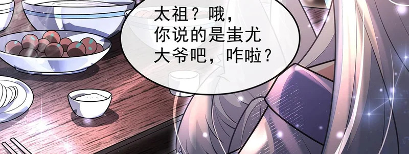 第386话 赤子 第36页