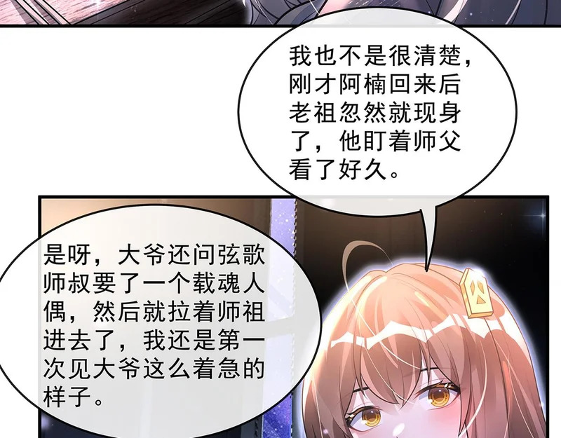 第386话 赤子 第37页