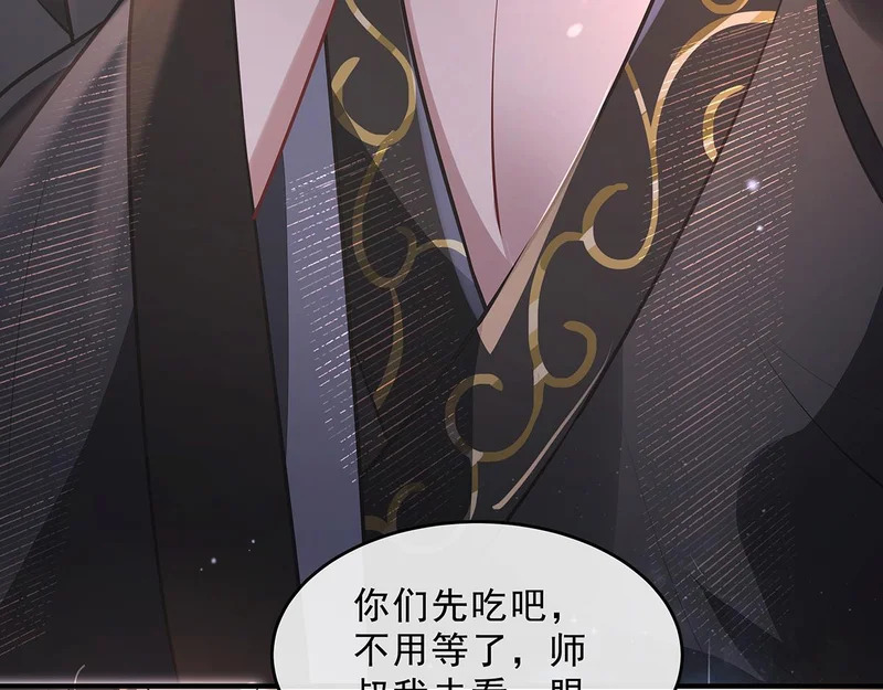 第386话 赤子 第43页