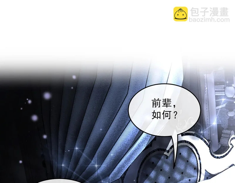 第386话 赤子 第47页