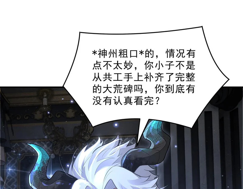 第386话 赤子 第52页