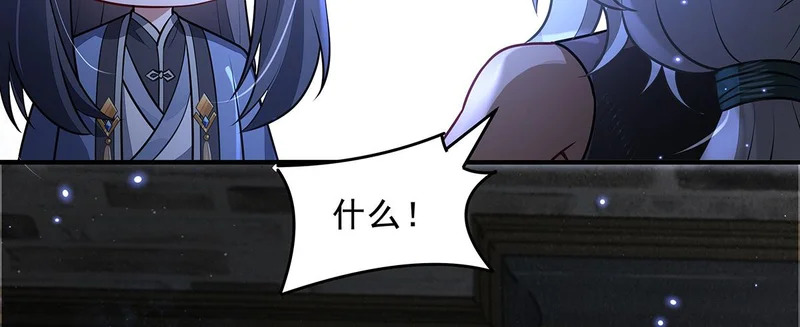 第386话 赤子 第57页