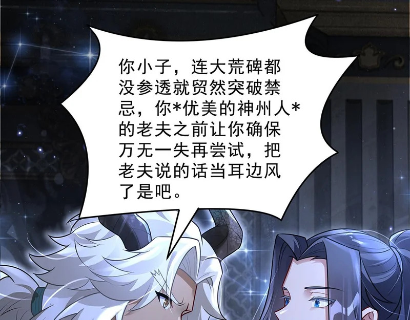 第386话 赤子 第58页