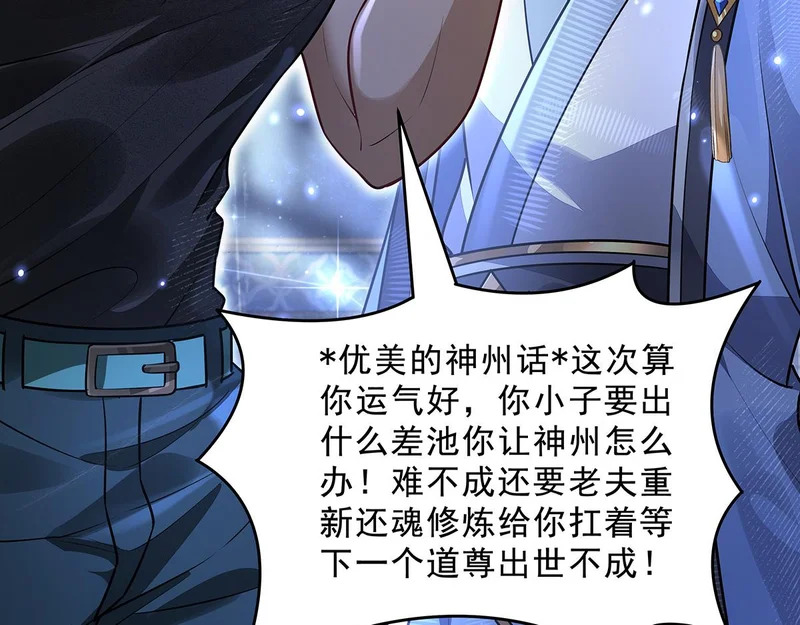第386话 赤子 第60页