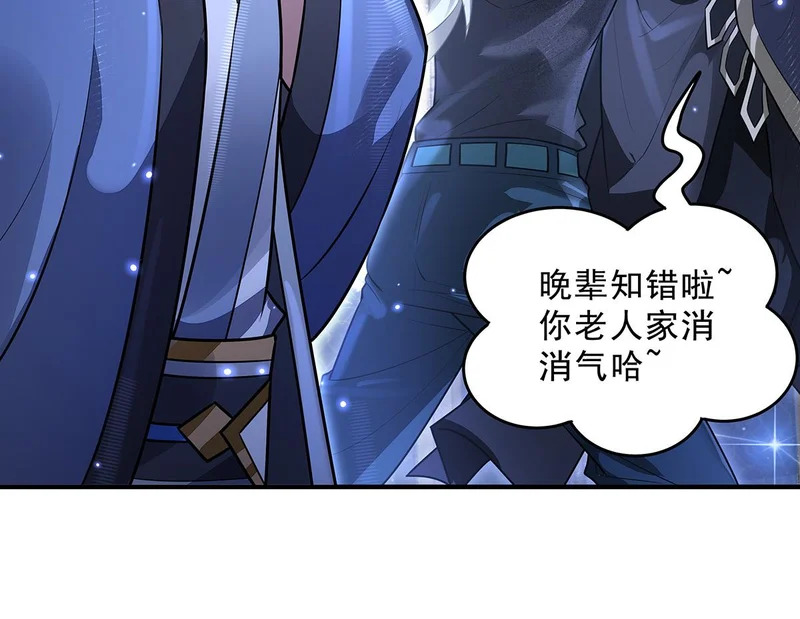 第386话 赤子 第67页