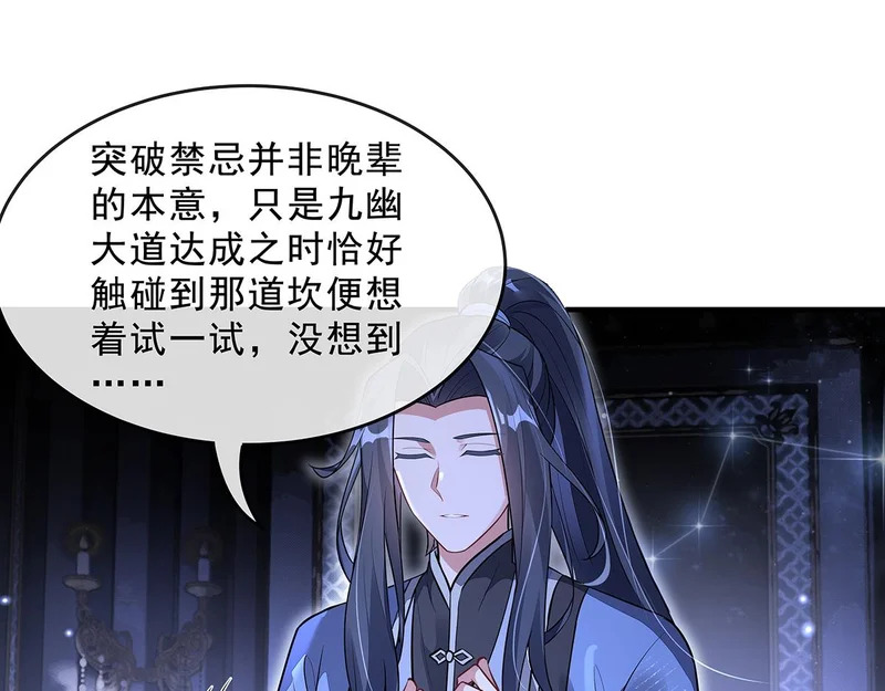 第386话 赤子 第68页