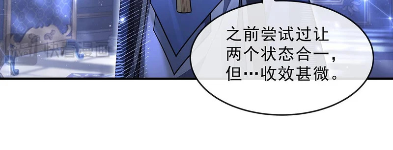 第386话 赤子 第70页