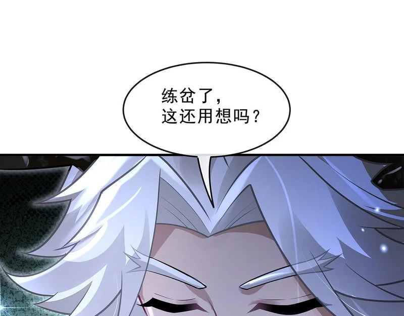 第386话 赤子 第71页
