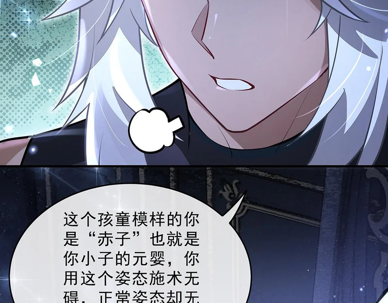 第386话 赤子 第72页
