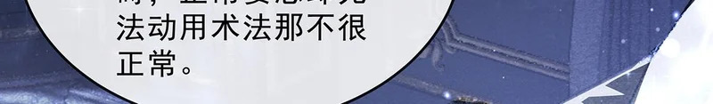 第386话 赤子 第73页