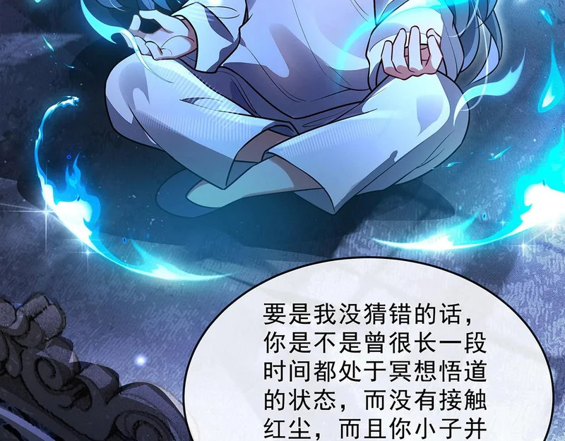 第386话 赤子 第75页
