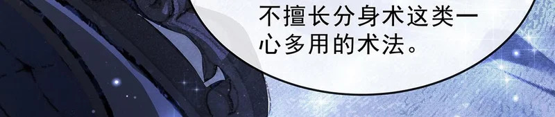 第386话 赤子 第76页