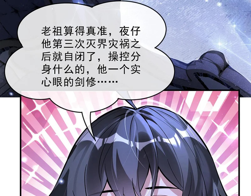 第386话 赤子 第77页