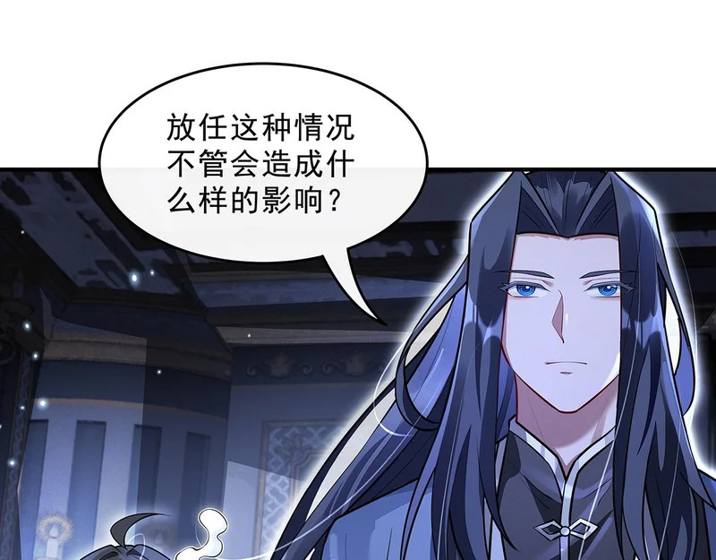 第386话 赤子 第83页