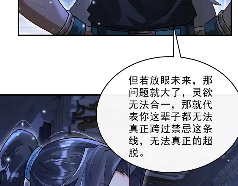 第386话 赤子 第89页
