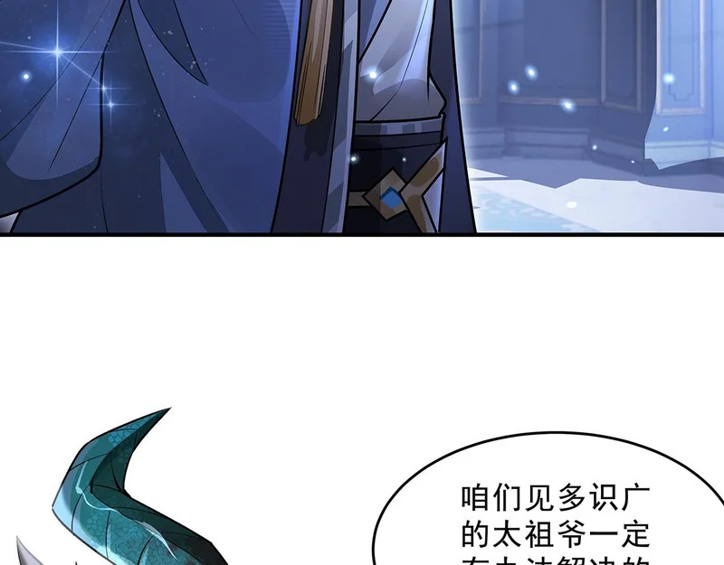 第386话 赤子 第92页