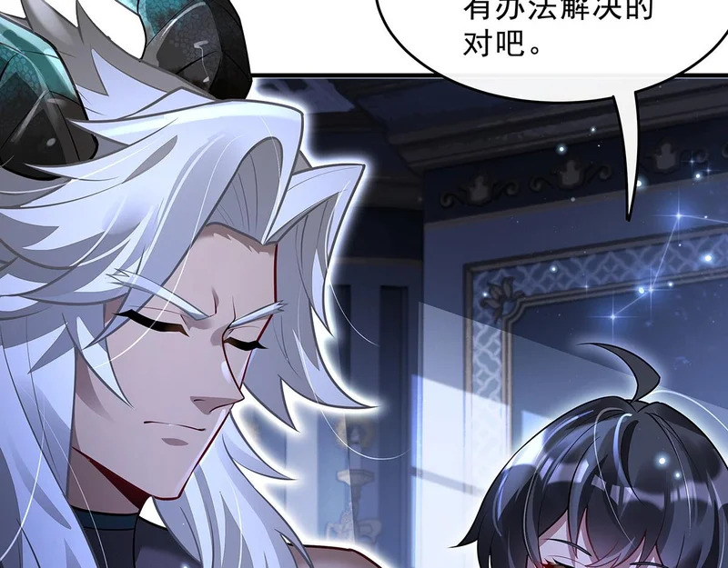 第386话 赤子 第93页