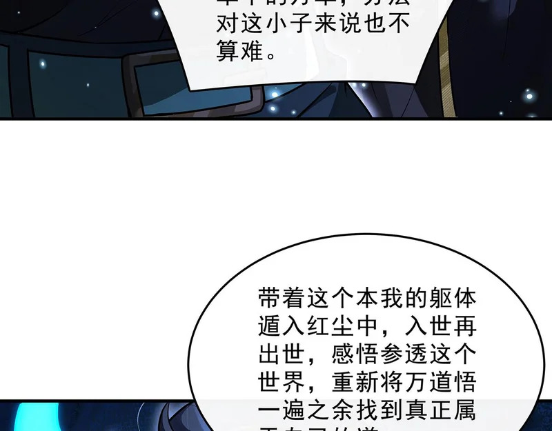 第386话 赤子 第96页