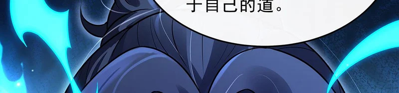 第386话 赤子 第97页