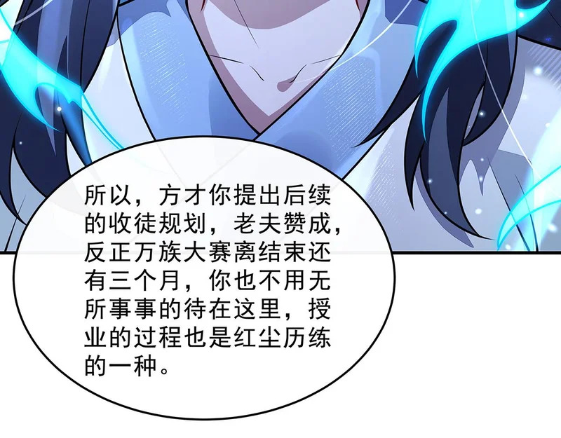 第386话 赤子 第99页