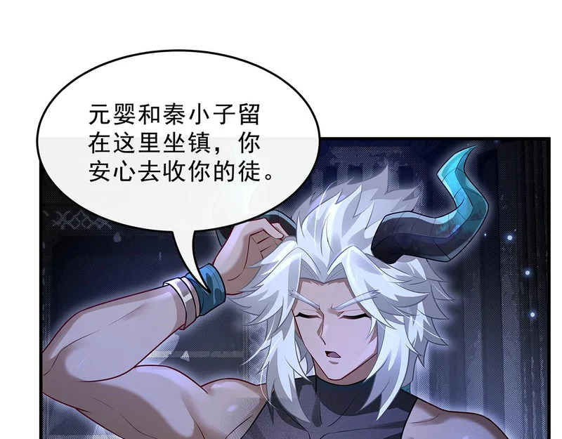 第386话 赤子 第101页
