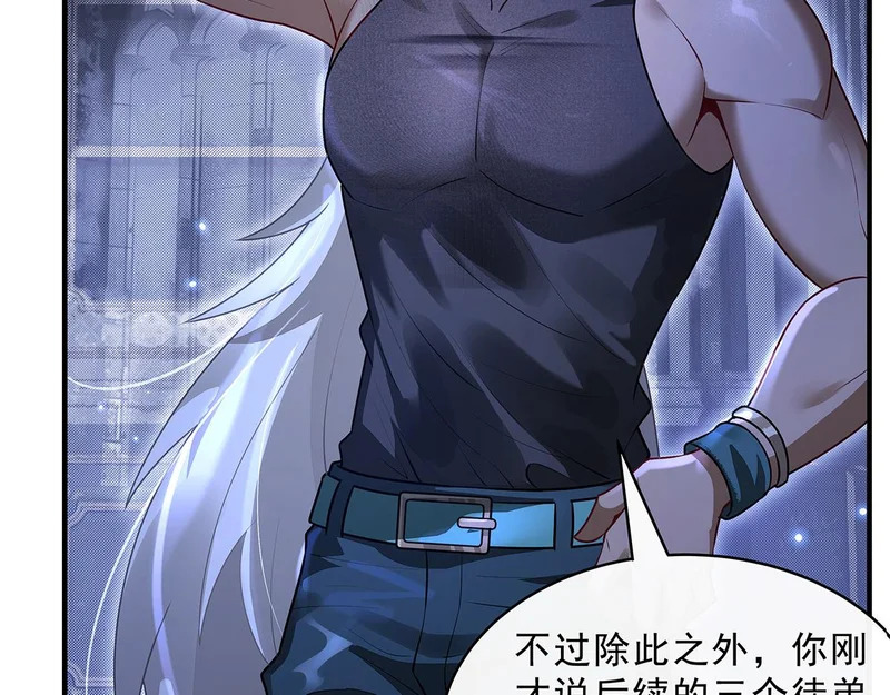 第386话 赤子 第102页