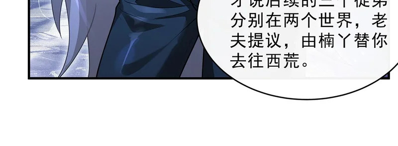 第386话 赤子 第103页