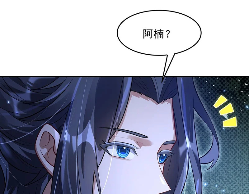 第386话 赤子 第104页