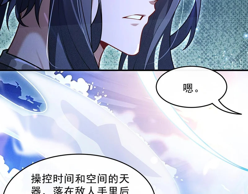 第386话 赤子 第105页