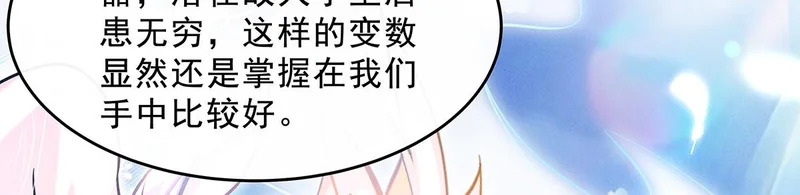 第386话 赤子 第106页